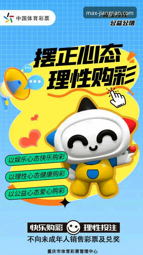 江南体育竞猜平台最新动态：v2.0.5版本使用技巧与安全指南