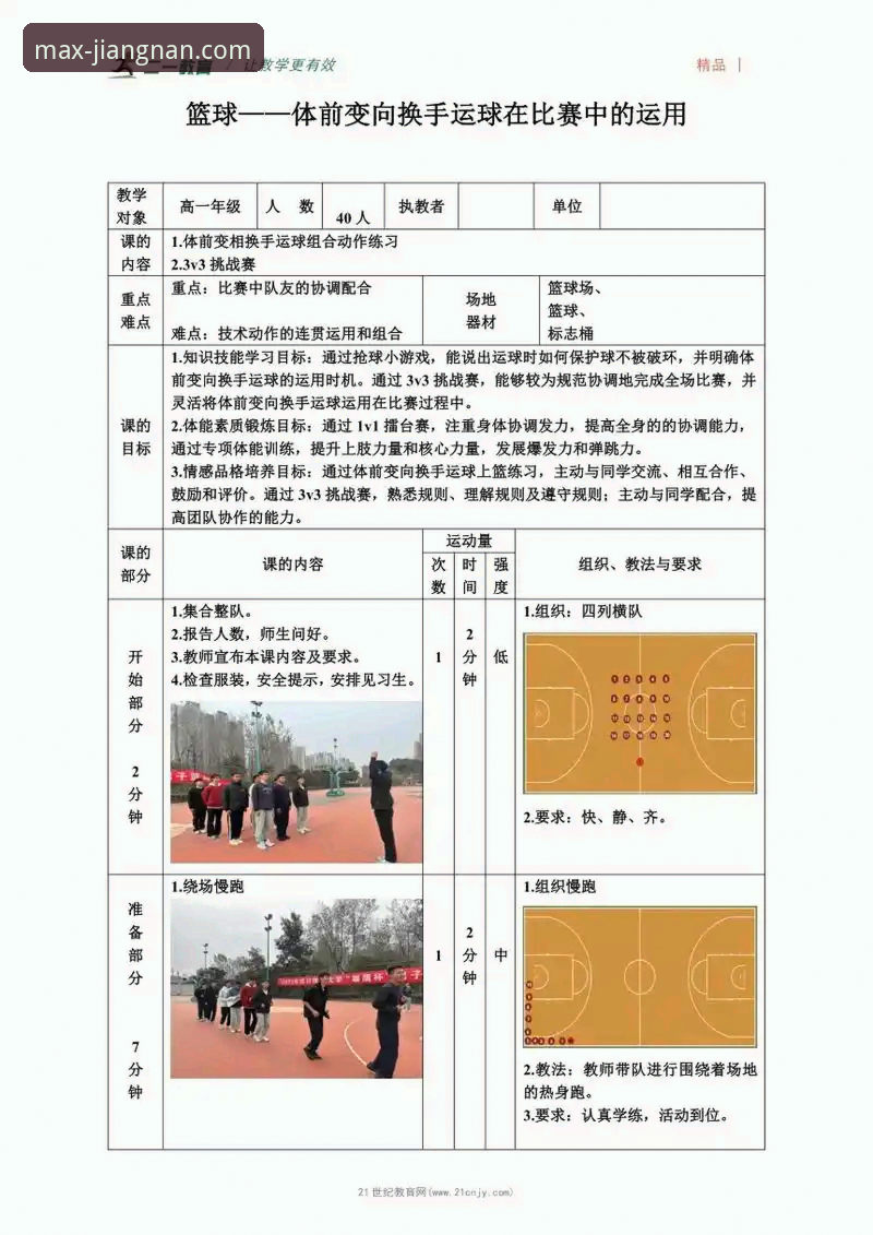 江南体育专业数据详解：从入门到精通的实用指南