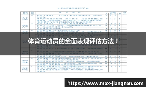 江南体育