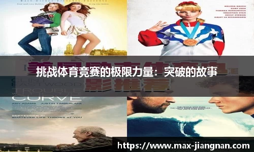 江南体育官网